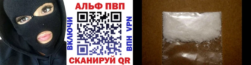 Alpha PVP кристаллы Купить где Ардатов
