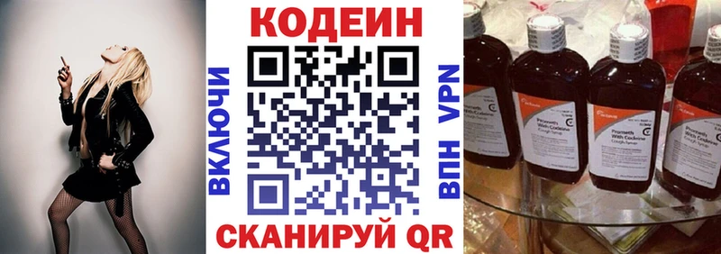 Купить  Ардатов  Codein Purple Drank 