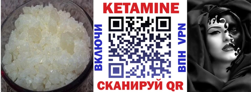 КЕТАМИН ketamine  Купить  Ардатов 