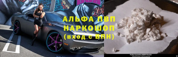 мяу мяу кристалл Алексеевка