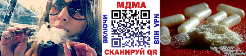 MDMA молли Купить Ардатов