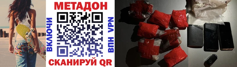 Купить закладки  Ардатов  МЕТАДОН кристалл 