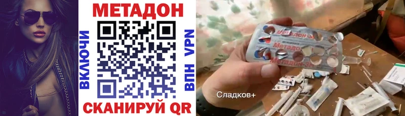 Метадон мёд Ардатов